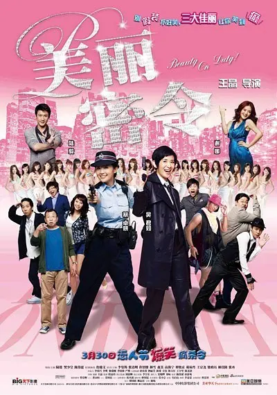 恋爱时代男女