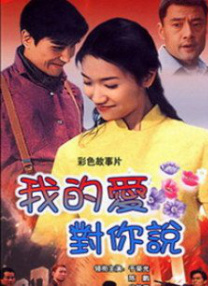 恋爱时代男女